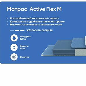 Матрас беспружинный Original Active Flex M нагрузка до 100 кг 800x2000