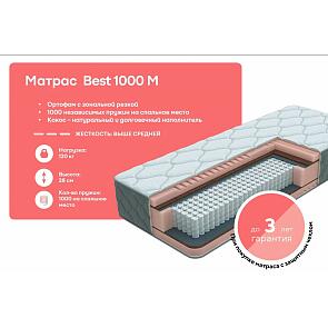 Матрас пружинный ECO Best 1000 M нагрузка до 120 кг 1200x2000
