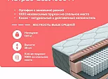 Матрас пружинный ECO Best 1000 M нагрузка до 120 кг 800x2000