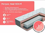 Матрас пружинный ECO Best 1000 M нагрузка до 120 кг 900x2000