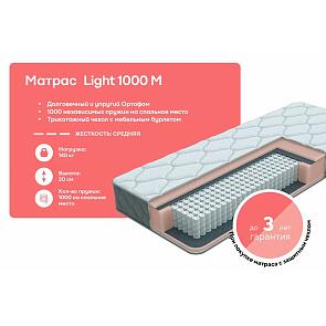 Матрас пружинный ECO Light 1000 M нагрузка до 140 кг 900x2000