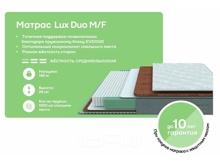 Матрас пружинный Dream Lux Duo M/F нагрузка до 140 кг 1200x2000
