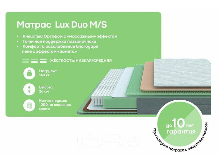 Матрас пружинный Dream Lux Duo M/S нагрузка до 140 кг 1800x2000
