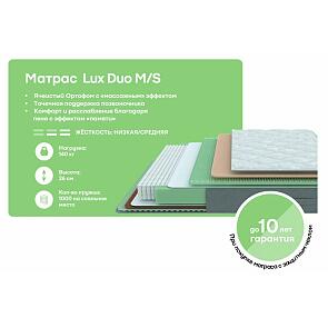 Матрас пружинный Dream Lux Duo M/S нагрузка до 140 кг 1800x2000