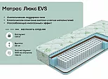 Матрас пружинный Classic Люкс EVS нагрузка до 130 кг 1400x2000