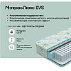 Матрас пружинный Classic Люкс EVS нагрузка до 130 кг 1600x2000