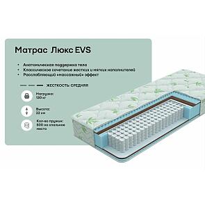Матрас пружинный Classic Люкс EVS нагрузка до 130 кг 1600x2000