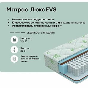 Матрас пружинный Classic Люкс EVS нагрузка до 130 кг 800x2000