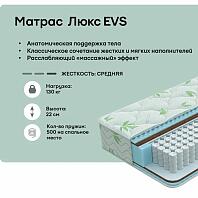 Матрас пружинный Classic Люкс EVS нагрузка до 130 кг 800x2000