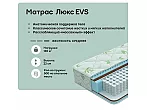 Матрас пружинный Classic Люкс EVS нагрузка до 130 кг 800x2000
