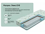 Матрас пружинный Classic Люкс EVS нагрузка до 130 кг 900x2000