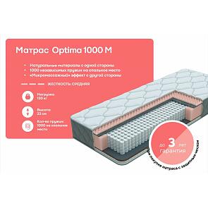 Матрас пружинный ECO Optima 1000 M нагрузка до 130 кг 1400x2000