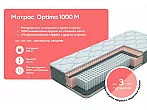 Матрас пружинный ECO Optima 1000 M нагрузка до 130 кг 1800x2000