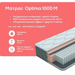 Матрас пружинный ECO Optima 1000 M нагрузка до 130 кг 800x2000