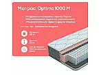 Матрас пружинный ECO Optima 1000 M нагрузка до 130 кг 800x2000