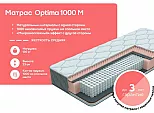Матрас пружинный ECO Optima 1000 M нагрузка до 130 кг 900x2000