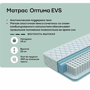 Матрас пружинный Classic Оптима EVS нагрузка до 115 кг 800x2000