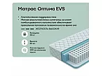 Матрас пружинный Classic Оптима EVS нагрузка до 115 кг 800x2000