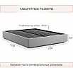 Кровать Base с матрасом велюр серая без П/М 1600x2000, без изголовья