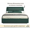 Кровать Neo с матрасом велюр изумруд С П/М 1600x2000, ортопедическое основание, изголовье мягкое