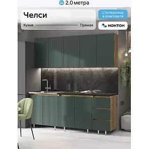 Кухонный гарнитур Челси Изумрудный/Дуб Крафт 2200x2000x600 (Кастилло темный)