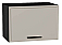Шкаф верхний горизонтальный Фрейм Clay Silk/Graphite 358*500*324