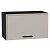 Шкаф верхний горизонтальный Фрейм Clay Silk/Graphite 358*600*324