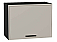 Шкаф верхний горизонтальный Фрейм Clay Silk/Graphite 458*600*324