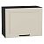 Шкаф верхний горизонтальный Нео Cream Silk/Graphite 458*600*320