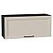 Шкаф верхний горизонтальный Сканди Cream Silkwood/Graphite 358*800*320