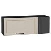 Шкаф верхний прямой угловой горизонтальный Сканди Cream Silkwood/Graphite 358*1000*350