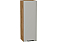 Шкаф верхний с 1-ой дверцей Флэт Light Grey In 2S/Дуб Вотан 920*300*318