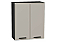 Шкаф верхний с 2-мя дверцами Фрейм Clay Silk/Graphite 716*600*324