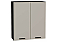Шкаф верхний с 2-мя дверцами Фрейм Clay Silk/Graphite 920*800*324