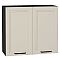 Шкаф верхний с 2-мя дверцами Нео Cream Silk/Graphite 716*800*320