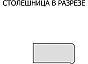 Столешница угловая/4/Бриллиант тёмный графит полуматовая 900*900*38 (влагостойкая) R9
