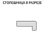 Столешница прямая/1/Кастилло тёмный матовая 3000*600*38 (влагостойкая)R9