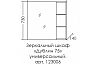 Универсальный зеркальный шкаф "Дублин 75" л/пр