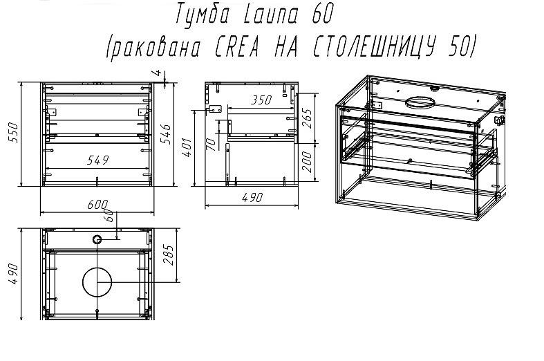 Cersanit louna 60 со столешницей