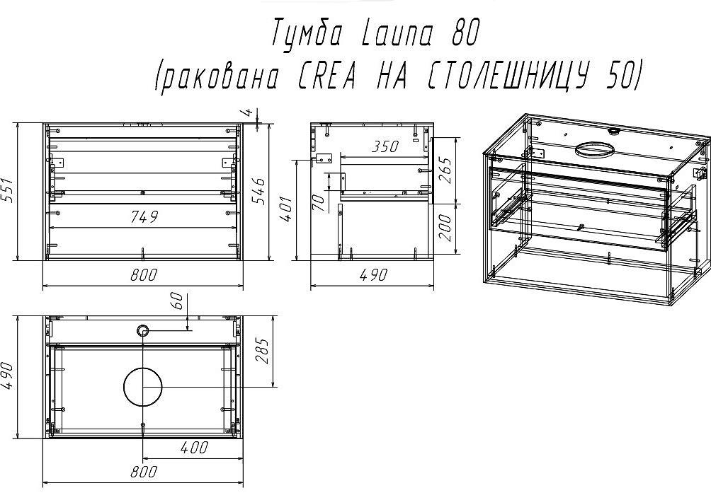 Тумба louna 80 cersanit