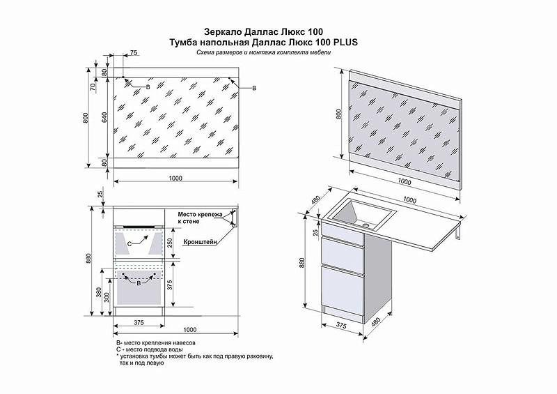 Эстет даллас 100 тумба