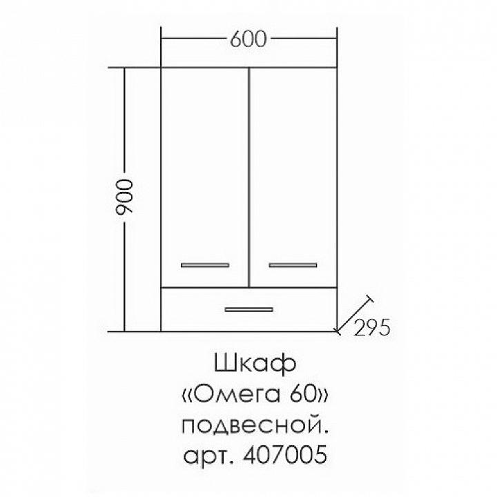 Шкаф пенал санта омега 60 подвесной 507008