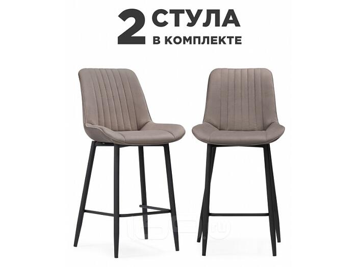 Полубарный стул Вейв 2 шт латте / черный