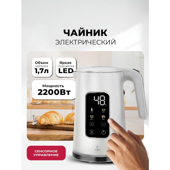 Чайник электрический LEX LXK 30026-1