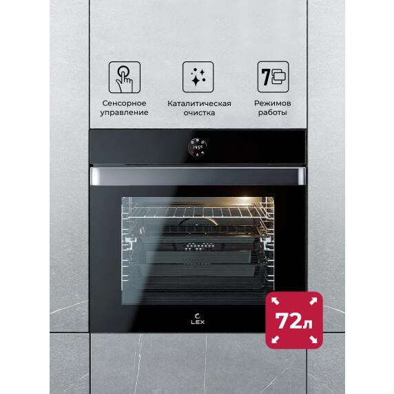 Духовой шкаф встраиваемый LEX EDP 607 BL WIDE SERIES