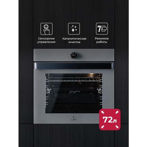 Духовой шкаф встраиваемый LEX EDP 607 GR WIDE SERIES