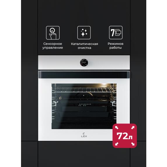 Духовой шкаф встраиваемый LEX EDP 607 WH WIDE SERIES