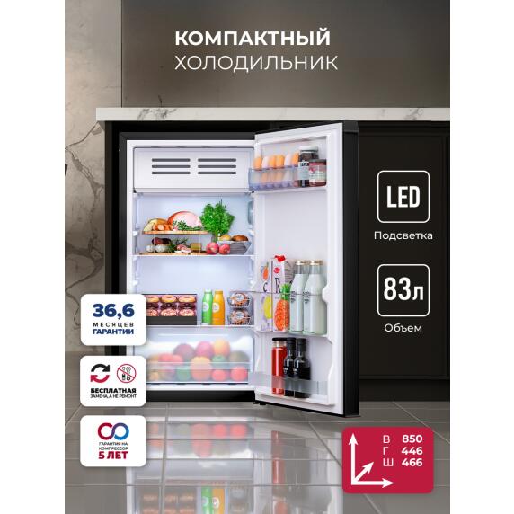 Холодильник отдельностоящий LEX LSD100BL