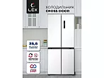 Холодильник трехкамерный отдельностоящий с инвертором LEX LCD432WID