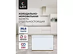 Холодильно-морозильная камера отдельностоящая LEX LFR384